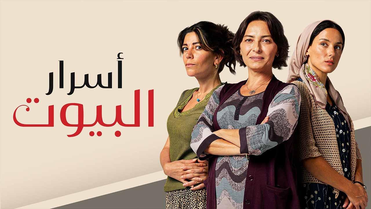 مسلسل اسرار البيوت الحلقة 36 مدبلجة