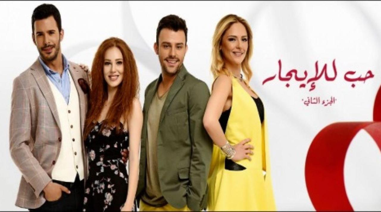 مسلسل حب للايجار الموسم الثاني الحلقة 87 مدبلجة