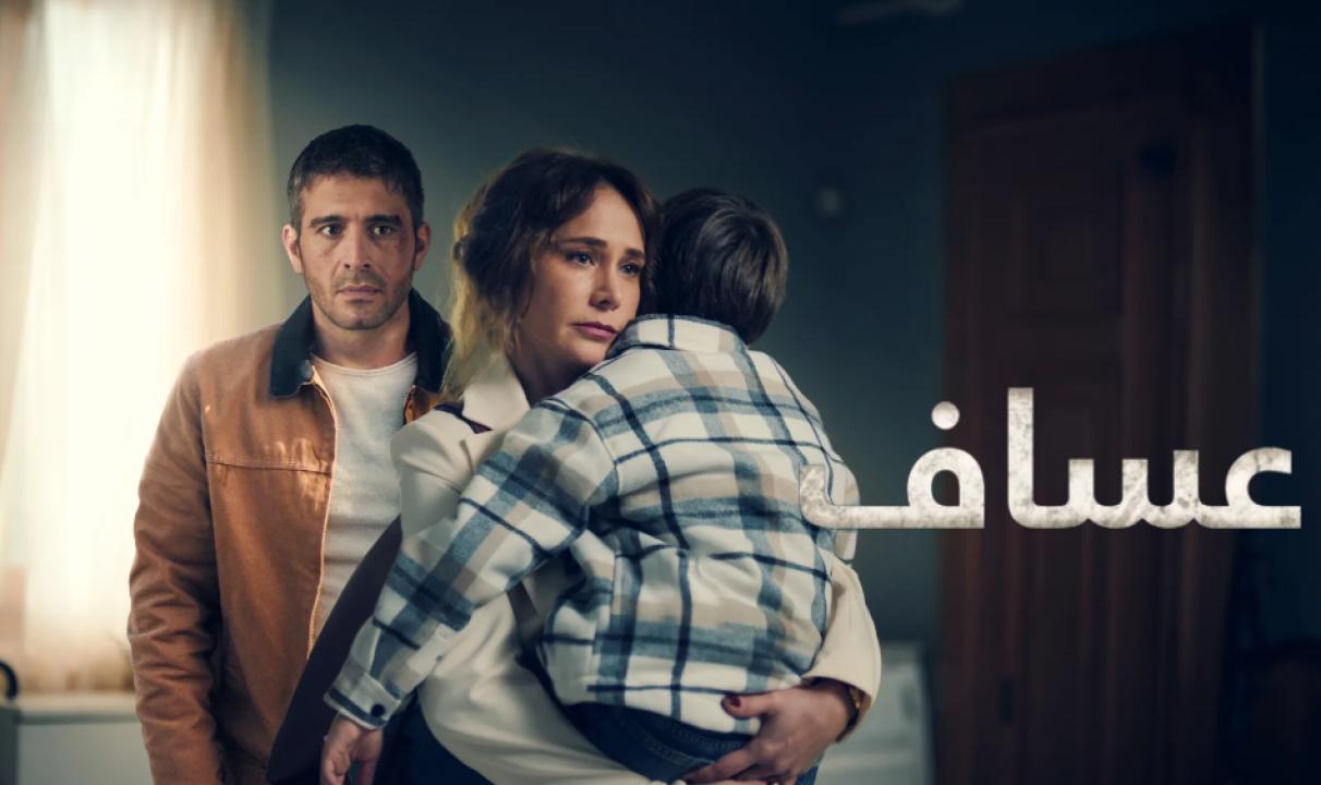 مسلسل عساف الحلقة 4 مدبلجة