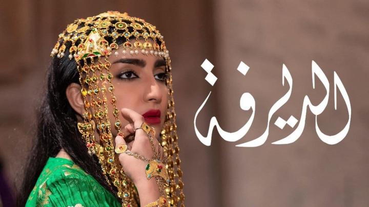 مسلسل الديرفة الحلقة 13 الثالثة عشر