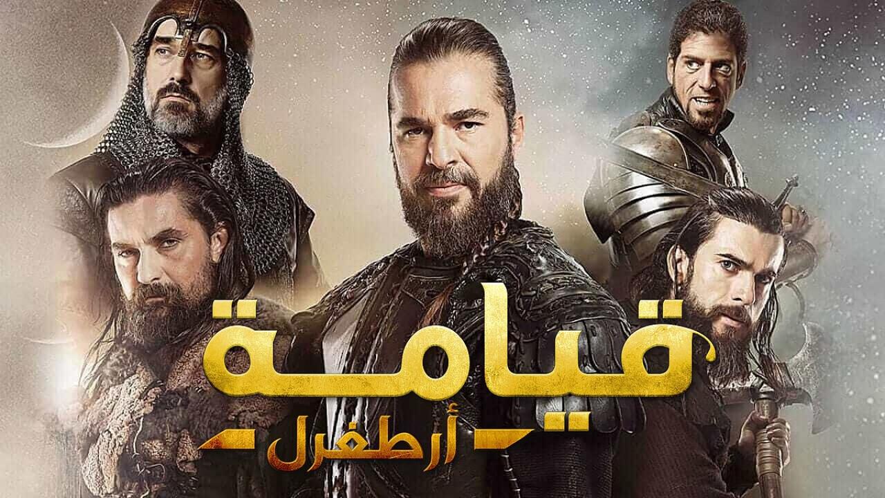 مسلسل قيامة ارطغرل الحلقة 126 مدبلجة