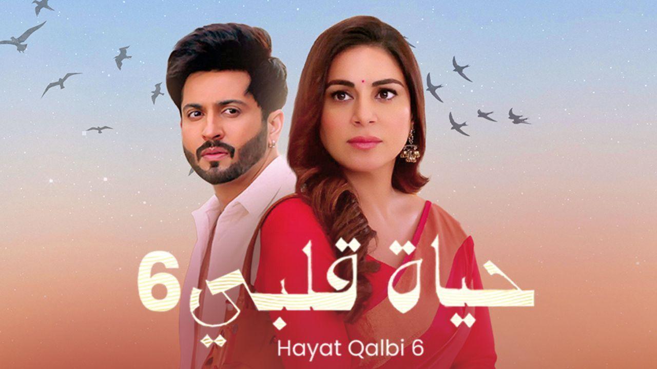 مسلسل حياة قلبي 6 الحلقة 41 مدبلجة