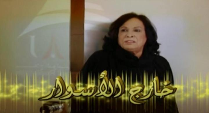 مسلسل خارج الاسوار الحلقة 17 السابعة عشر