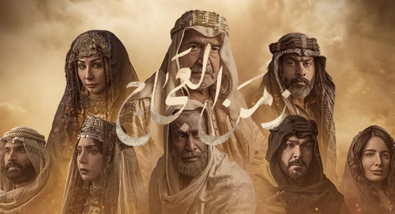 مسلسل زمن العجاج