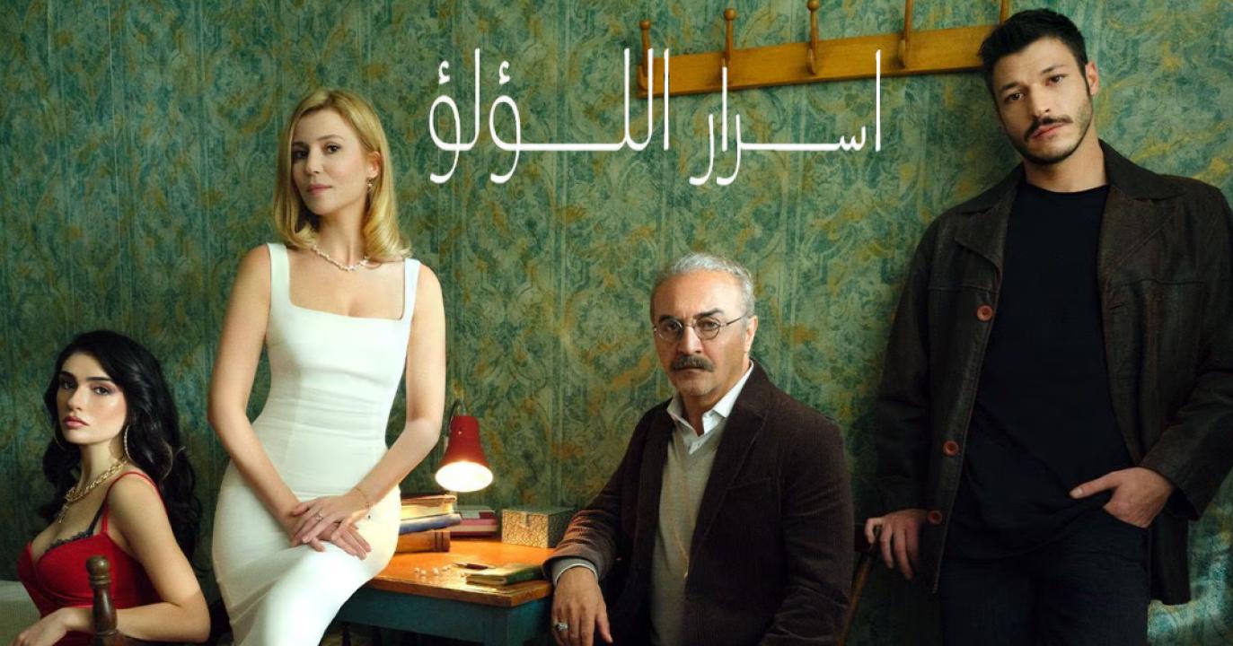 مسلسل اسرار اللؤلؤ الحلقة 38 مدبلجة