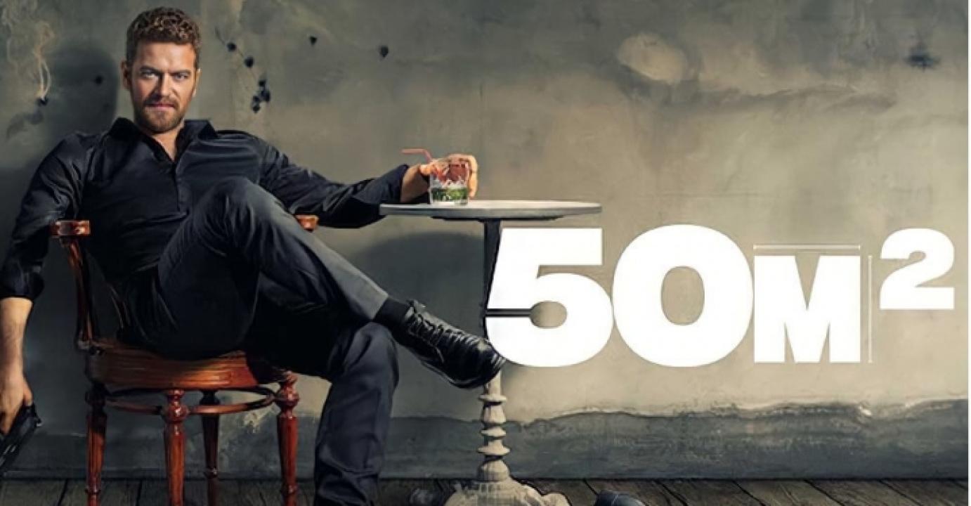 مسلسل 50 متر مربع الحلقة 3