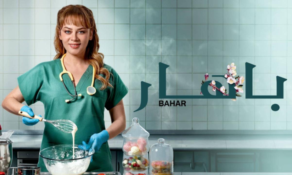 مسلسل باهار الحلقة 17 مدبلجة