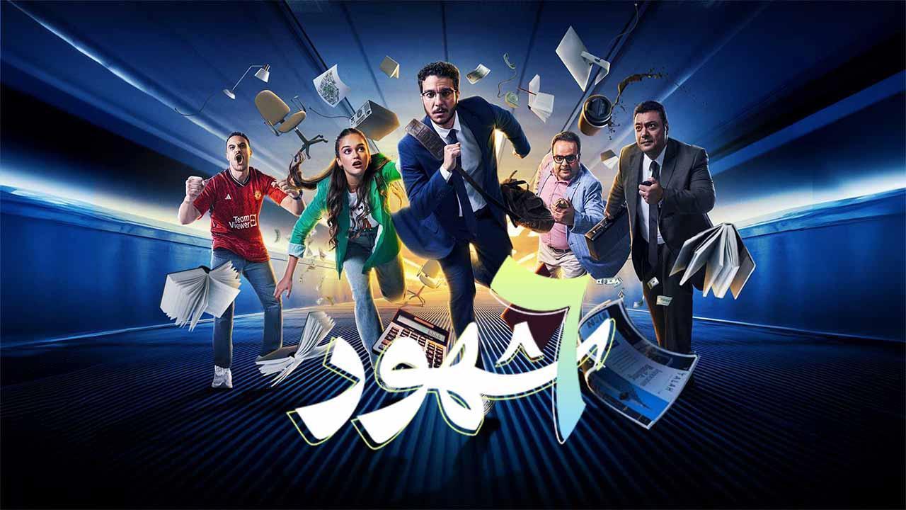 مسلسل ٦ شهور الحلقة 7 السابعة