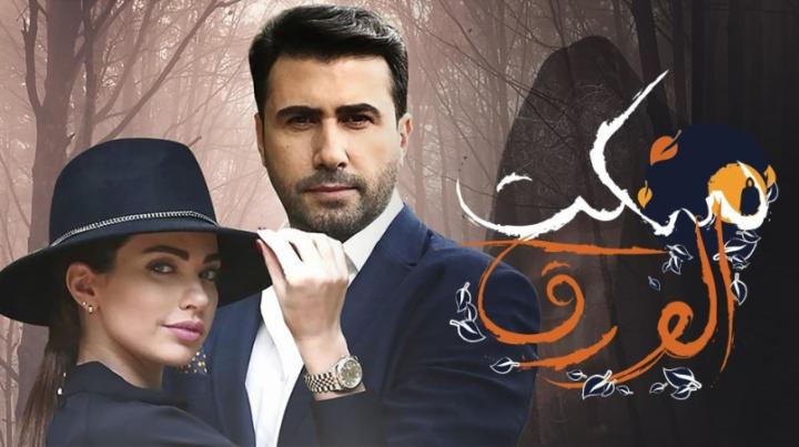 مسلسل سكت الورق الحلقة 32 الثانية والثلاثون