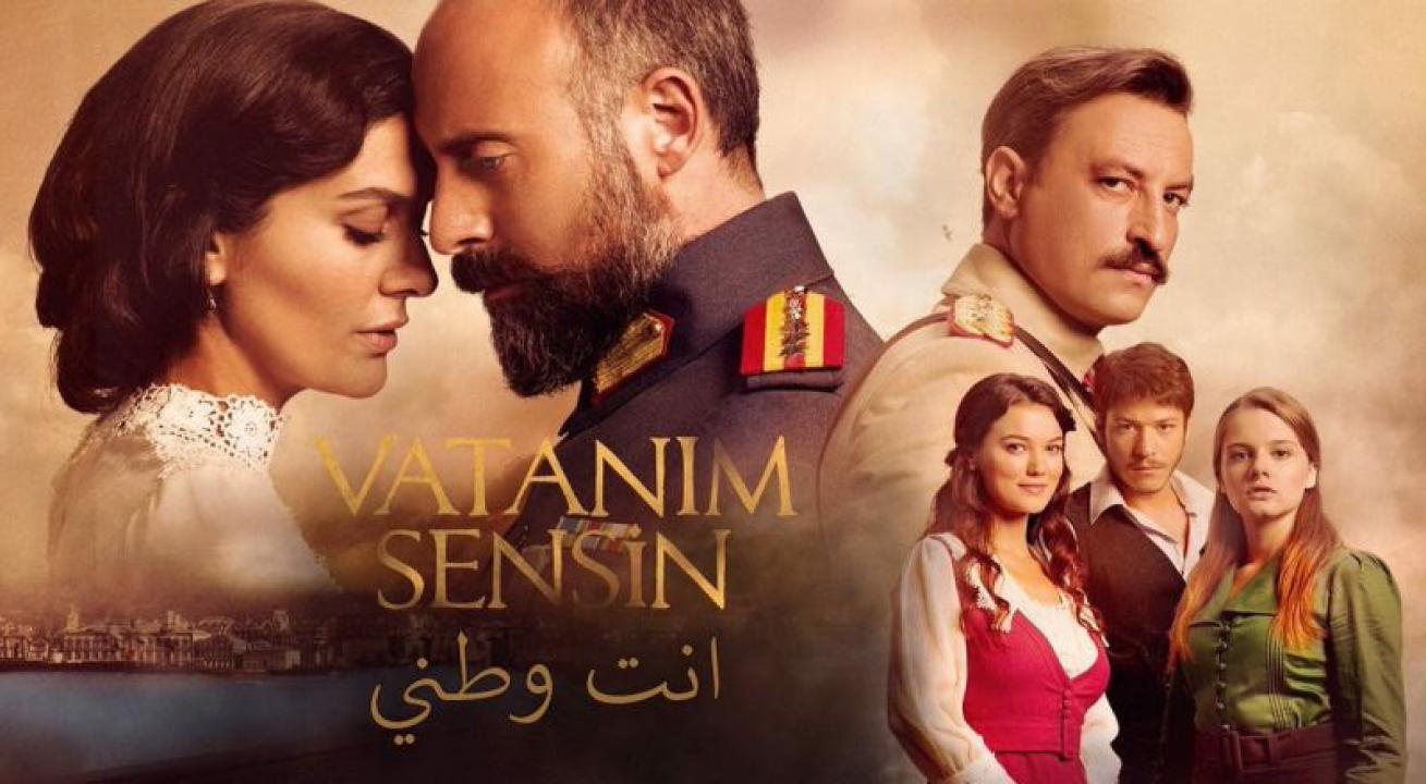 مسلسل انت وطني الحلقة 39 مدبلجة