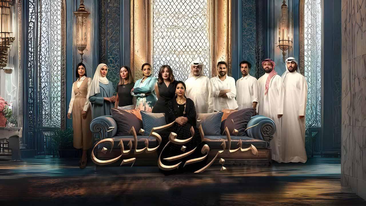 مسلسل مناير واربع كناين الحلقة 22 الثانية والعشرون