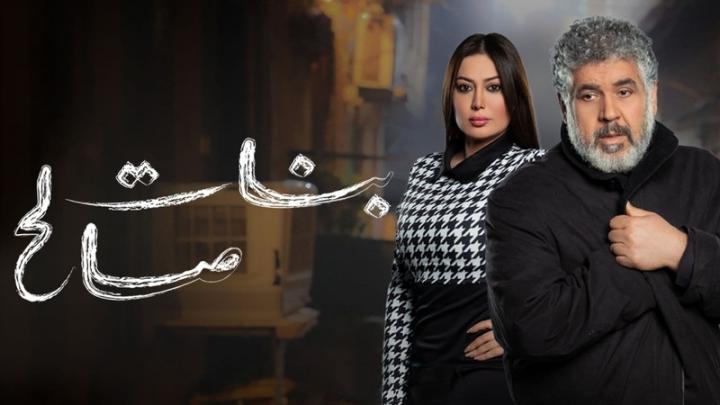 مسلسل بنات صالح الحلقة 28 الثامنة والعشرون