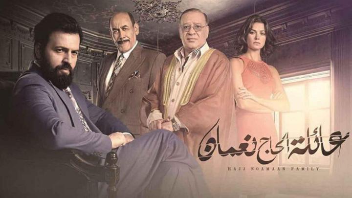 مسلسل الحاج نعمان الجزء الاول الحلقة 7