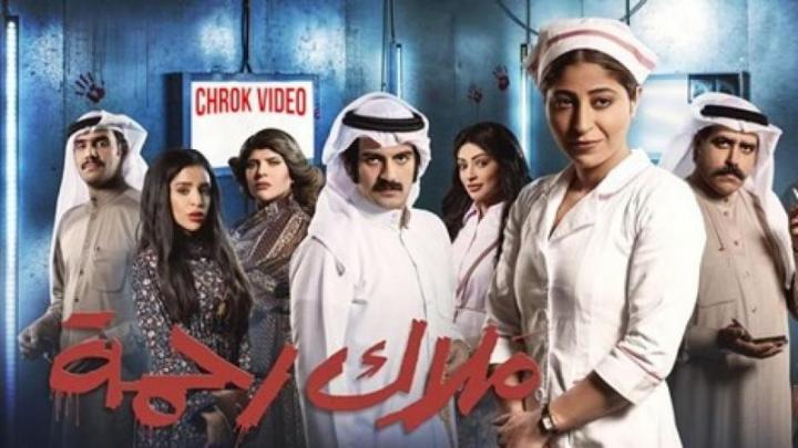 مسلسل ملاك رحمة الحلقة 6 السادسة