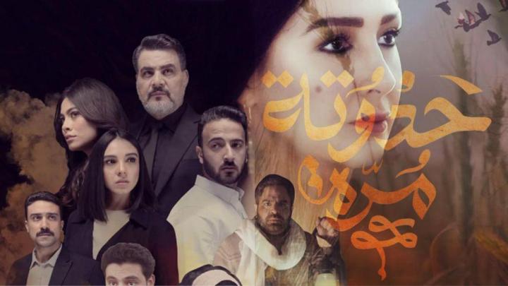 مسلسل حدوتة مرة الحلقة 4 الرابعة