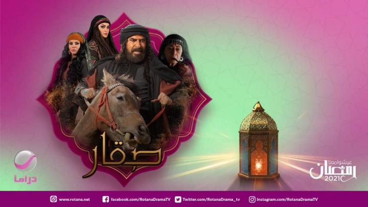 مسلسل صقار الحلقة 24 الرابعة والعشرون HD