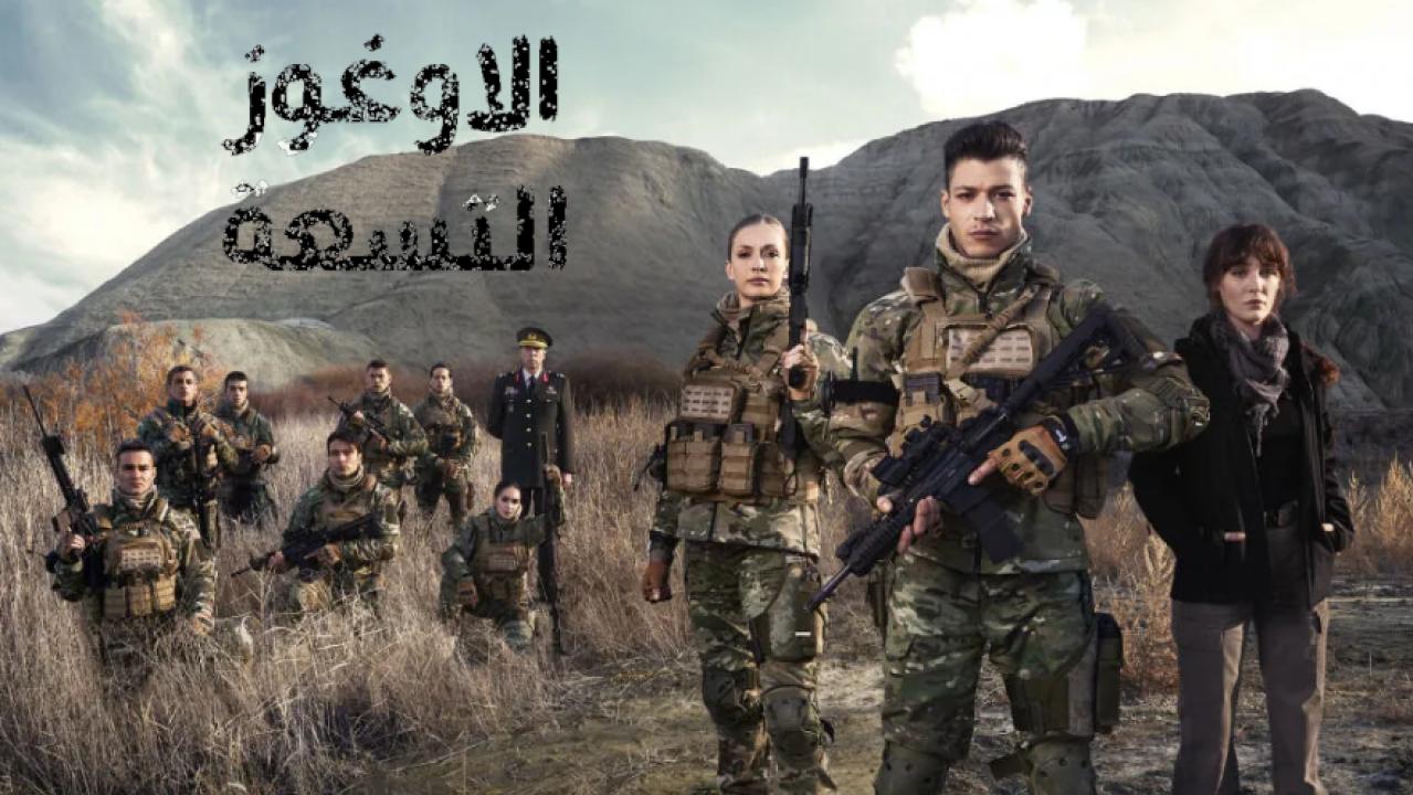 مسلسل الاوغوز التسعة الحلقة 2 مدبلجة