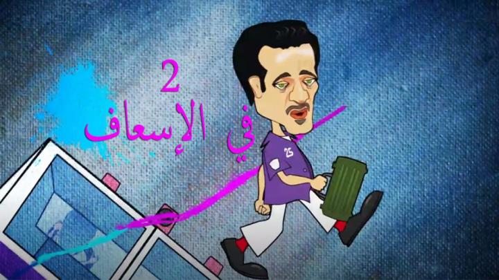 مسلسل اتنين فى الإسعاف الحلقة 7 السابعة