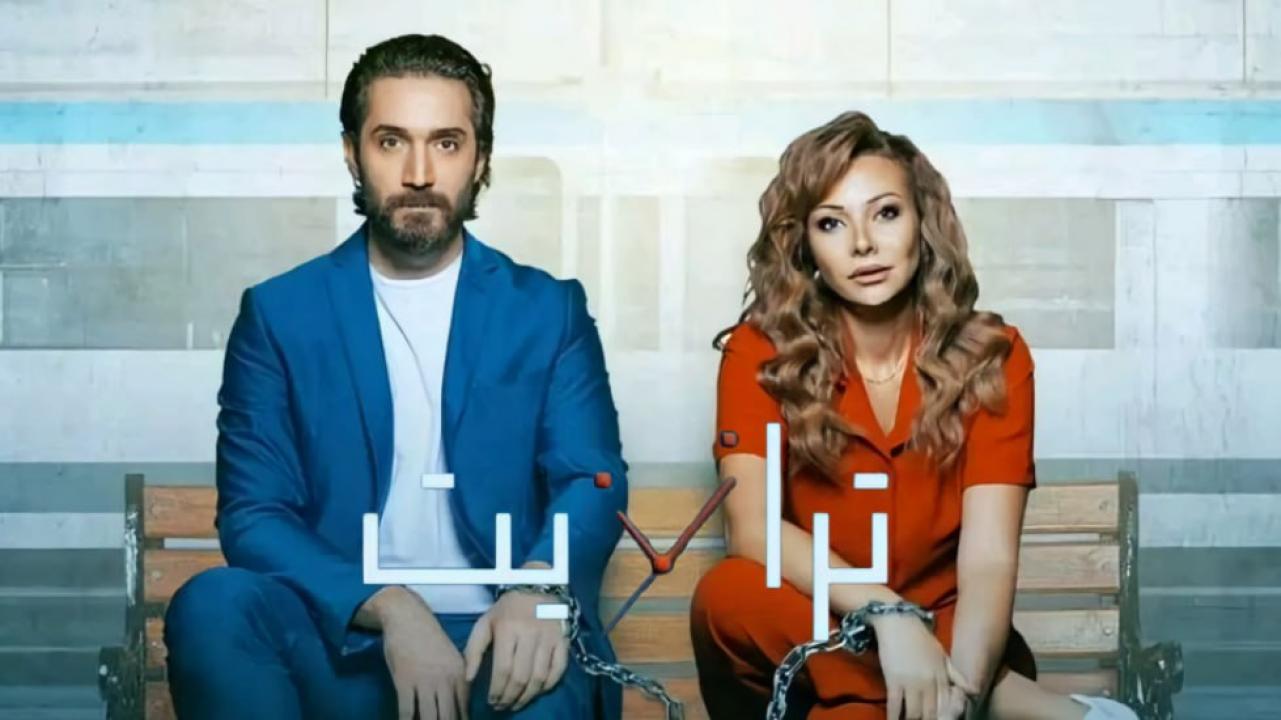 مسلسل  ترانزيت