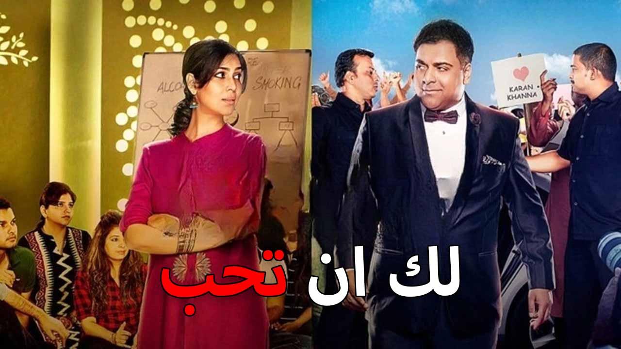 مسلسل لك ان تحب 2 الحلقة 1 مدبلجة