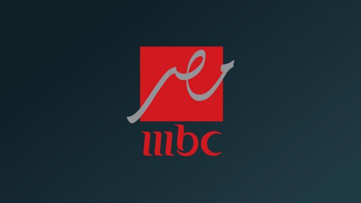 شاهد قناة 1 MBC MASR بث مباشر ام بي سي مصر 1 HD