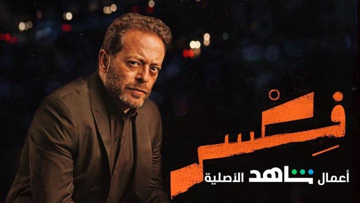 مسلسل فكسر الحلقة 7 السابعة