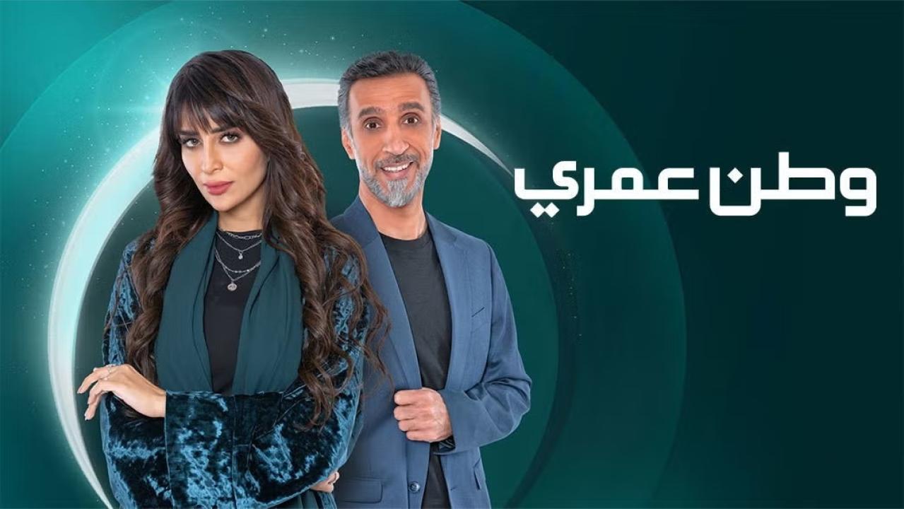 مسلسل وطن عمري الحلقة 7 السابعة