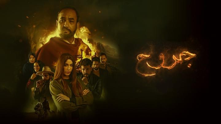 مسلسل جروح الحلقة 9 التاسعة