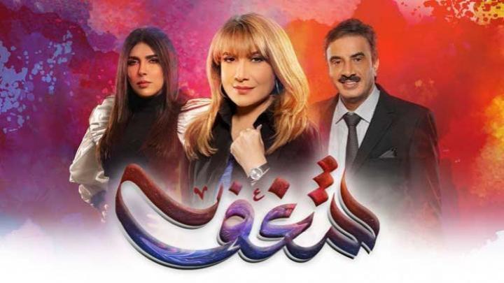 مسلسل شـغف الحلقة 9 التاسعة HD