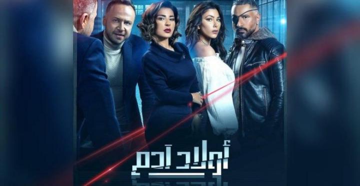 مسلسل اولـاد ادم الحلقة 8 الثامنة HD