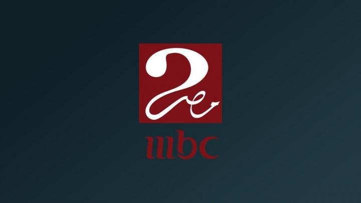 بث مباشر ام بي سي مصر 2 - MBC Masr 2 live اونلاين