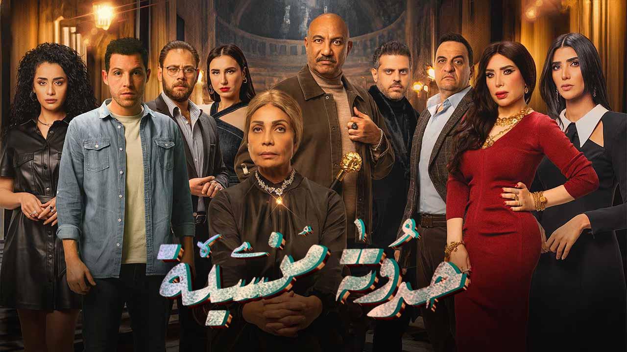 مسلسل حدوتة منسية الحلقة 1 الاولى