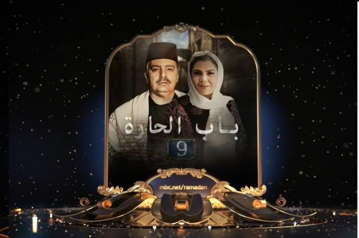 مسلسل  باب الحارة 9 الحلقة 6 الموسم التاسع