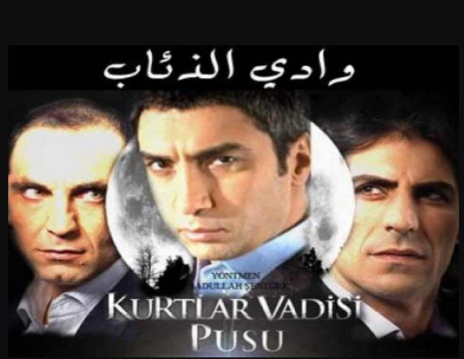 مسلسل وادي الذئاب الموسم الثالث الحلقة 3 مدبلجة