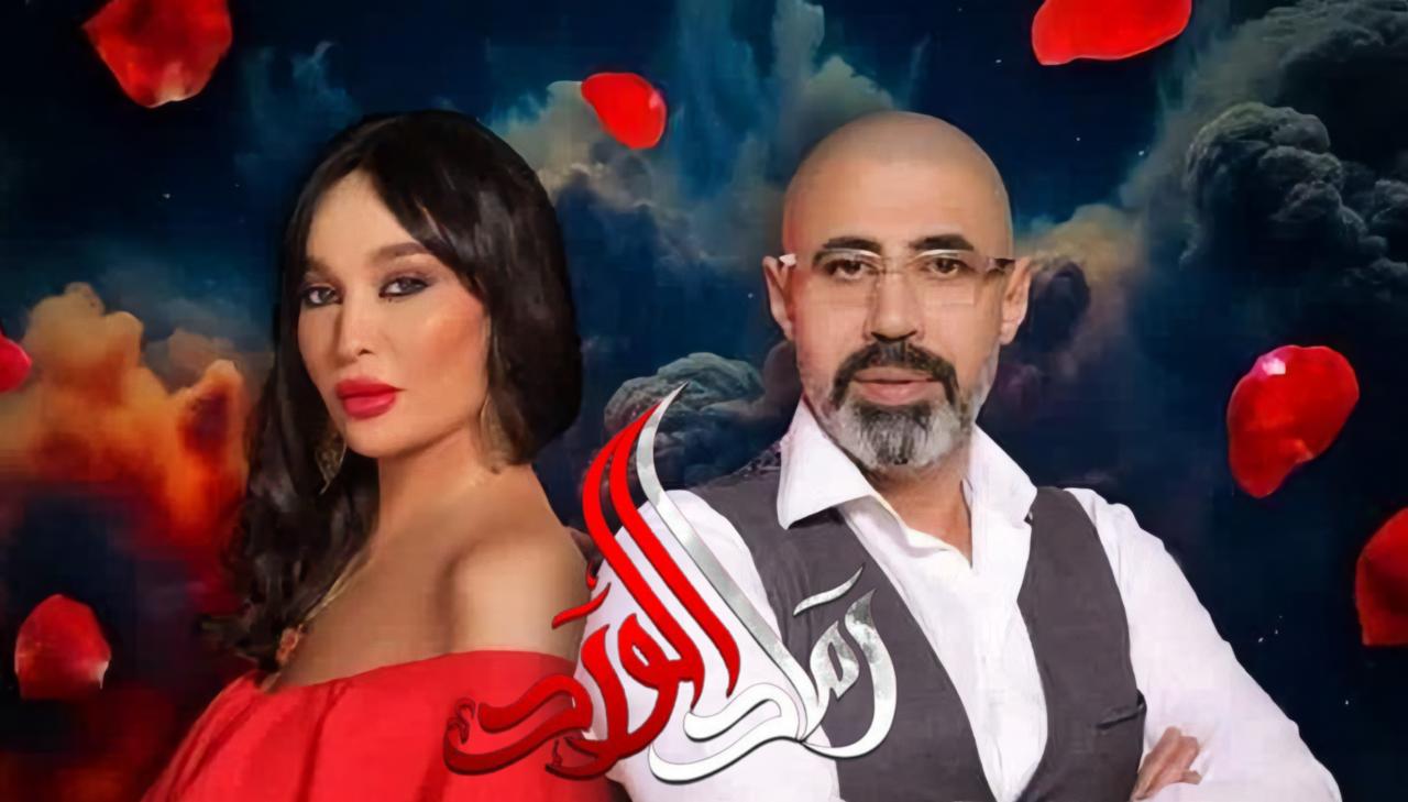 مسلسل رماد الورد