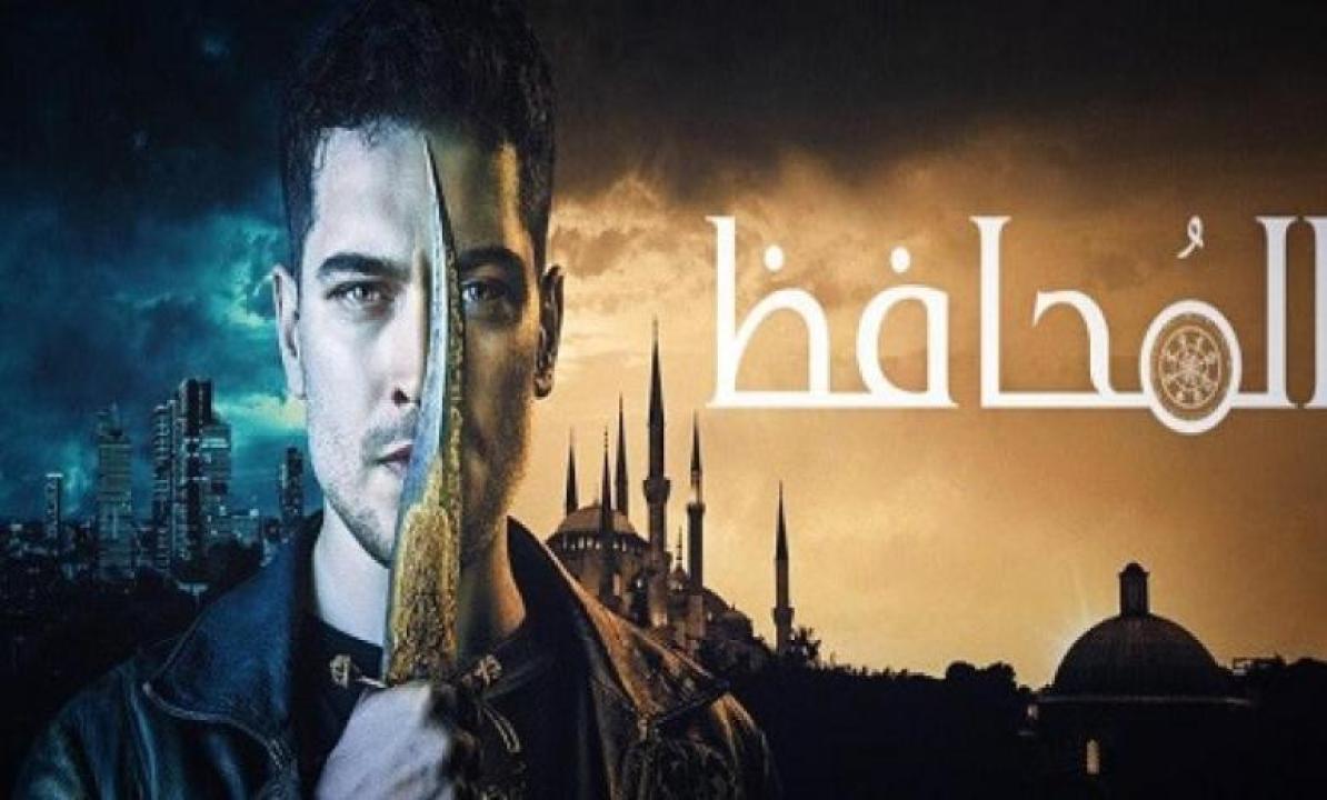 مسلسل المحافظ الموسم الاول الحلقة 4