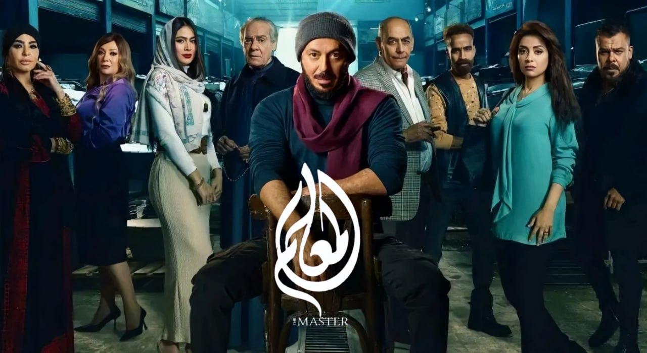 مسلسل المعلم