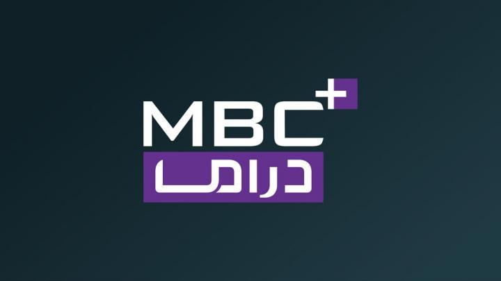 شاهد قناة  MBC DRAMA PLUS بث مباشر ام بي سي دراما بلس  HD