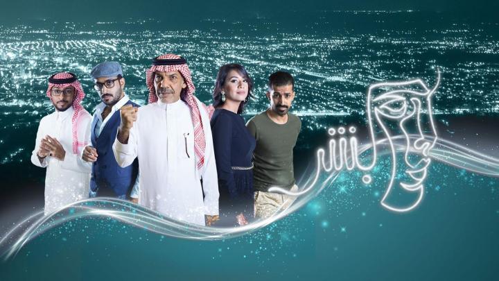 مسلسل بشر الحلقة 9 التاسعة