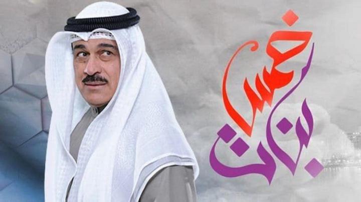 مسلسل خمس بنات الحلقة 5 الخامسة