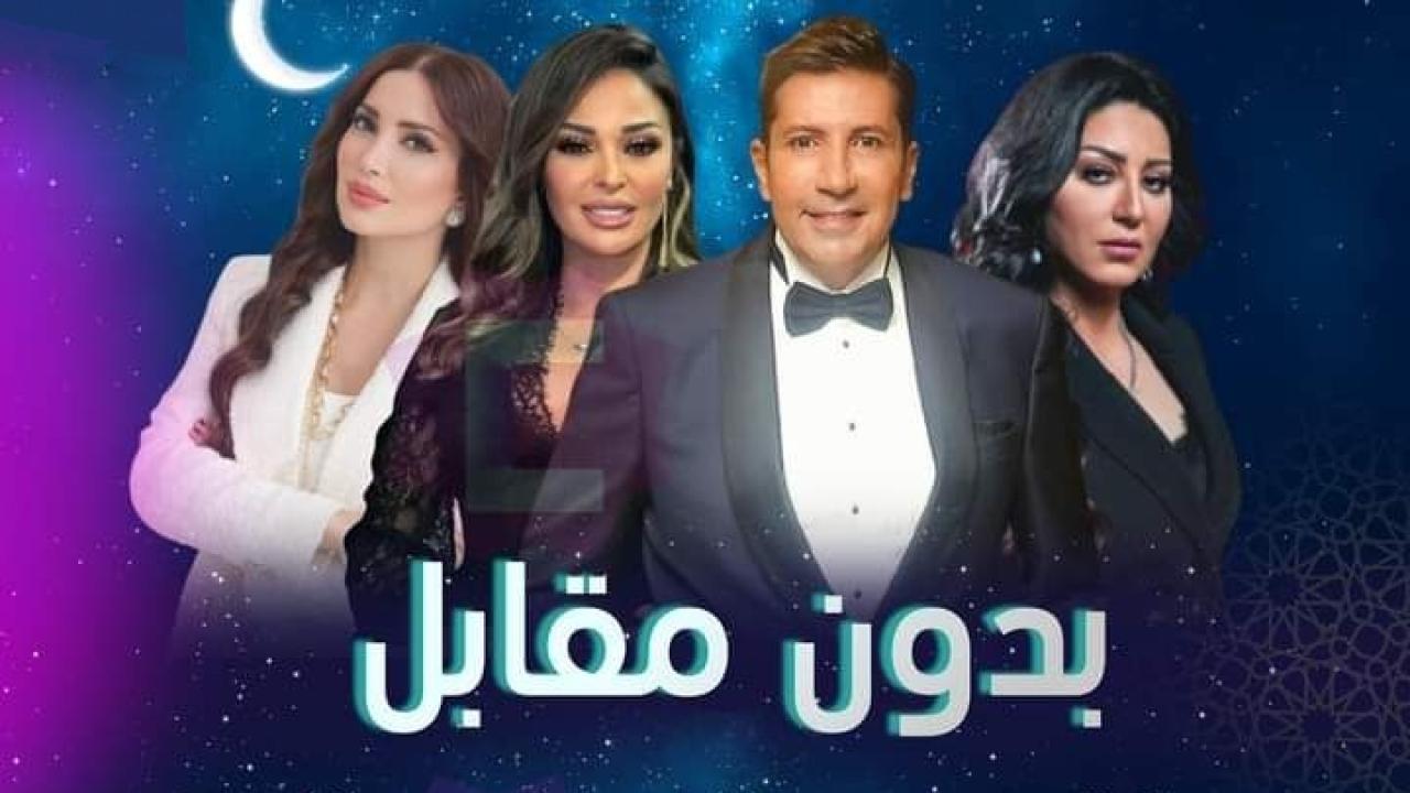 مسلسل بدون مقابل الحلقة 1 الاولى