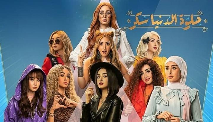 مسلسل حلوة الدنيا سكر الحلقة 42 HD