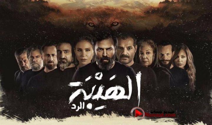 مسلسل الهيبة الرد الحلقة 12 الثانية عشر الموسم الرابع